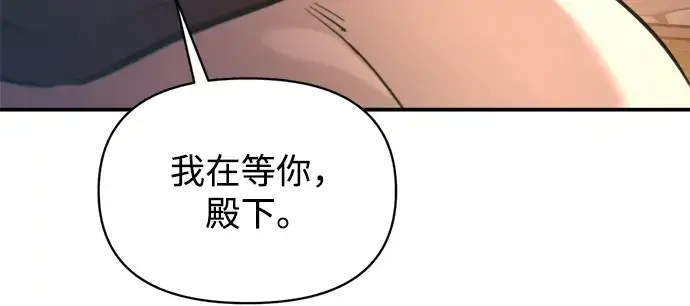 《成为塔防游戏里的暴君》第150话图110