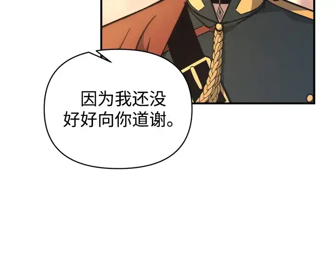 《成为塔防游戏里的暴君》第150话图113