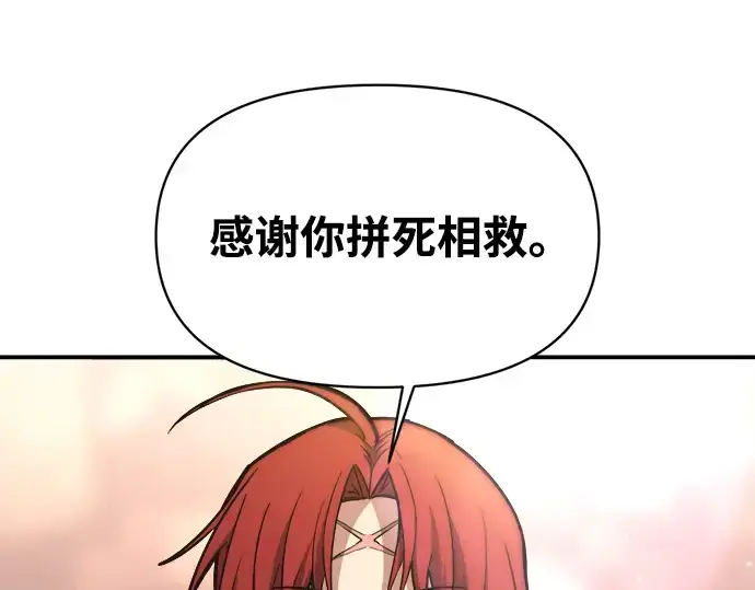 《成为塔防游戏里的暴君》第150话图114
