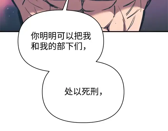 《成为塔防游戏里的暴君》第150话图117