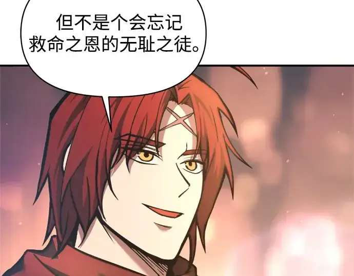 《成为塔防游戏里的暴君》第150话图122