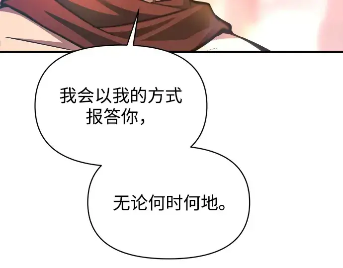 《成为塔防游戏里的暴君》第150话图123