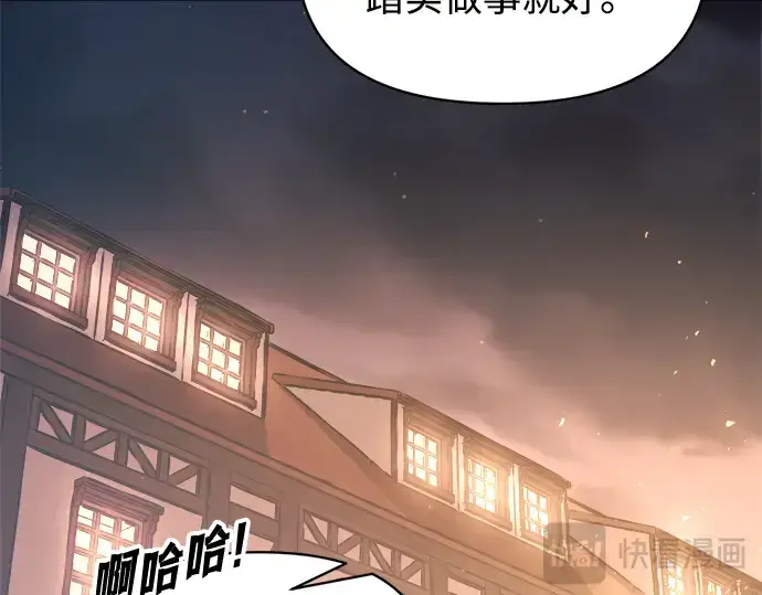 《成为塔防游戏里的暴君》第150话图126