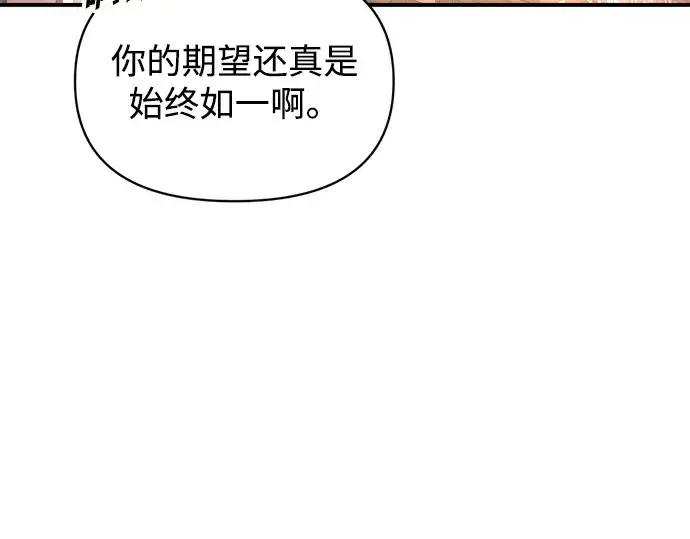 《成为塔防游戏里的暴君》第150话图127