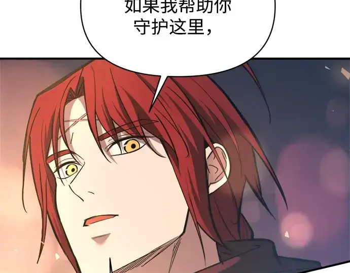 《成为塔防游戏里的暴君》第150话图134