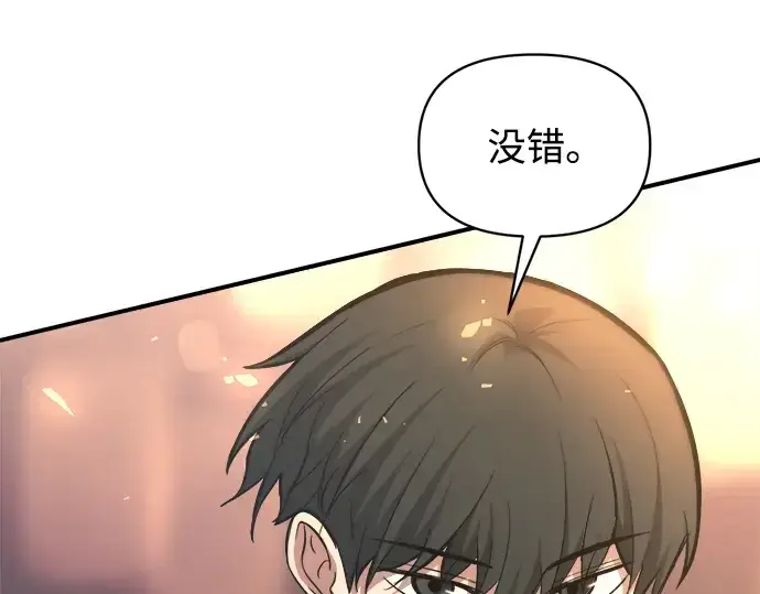 《成为塔防游戏里的暴君》第150话图137