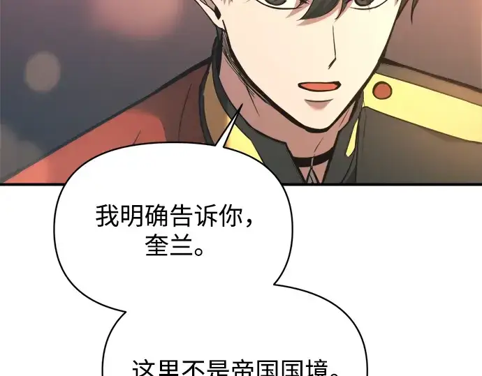 《成为塔防游戏里的暴君》第150话图138