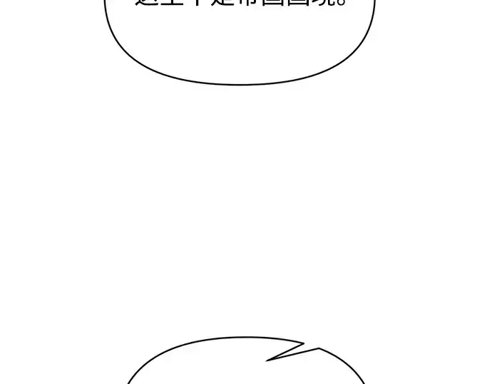 《成为塔防游戏里的暴君》第150话图139