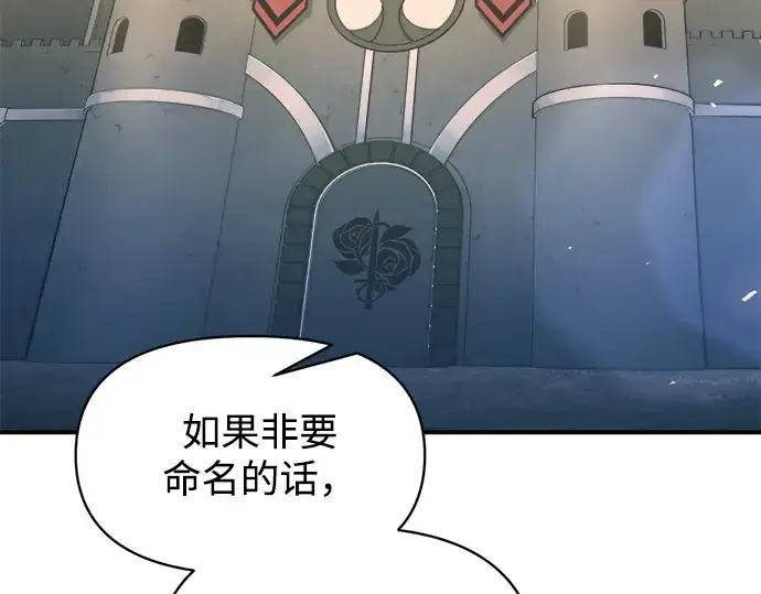《成为塔防游戏里的暴君》第150话图142