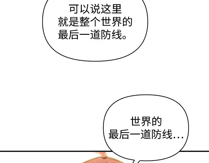 《成为塔防游戏里的暴君》第150话图143