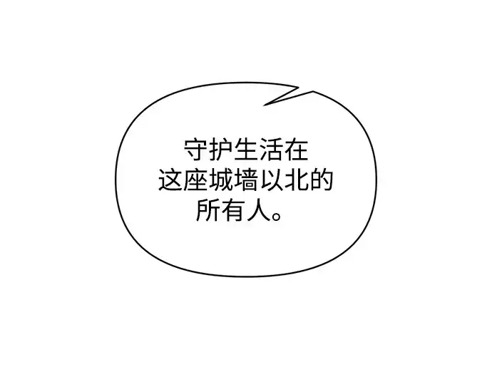 《成为塔防游戏里的暴君》第150话图146