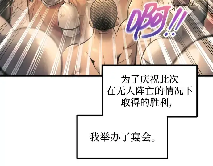 《成为塔防游戏里的暴君》第150话图15