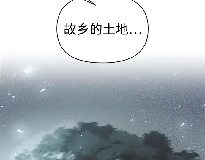 《成为塔防游戏里的暴君》第150话图154