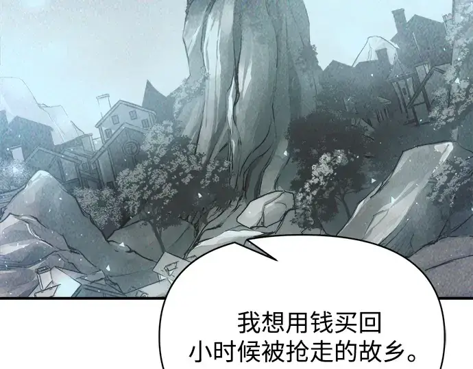 《成为塔防游戏里的暴君》第150话图157