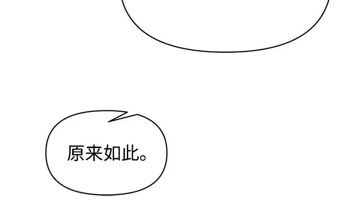 《成为塔防游戏里的暴君》第150话图158