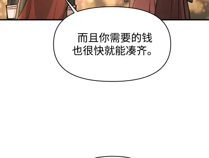 《成为塔防游戏里的暴君》第150话图161