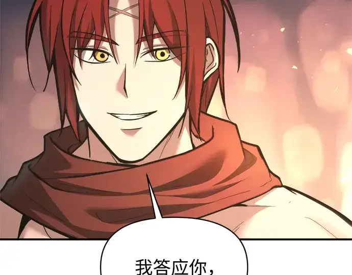 《成为塔防游戏里的暴君》第150话图163
