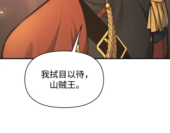 《成为塔防游戏里的暴君》第150话图166