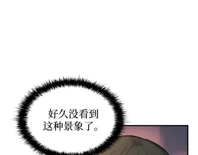 《成为塔防游戏里的暴君》第150话图17