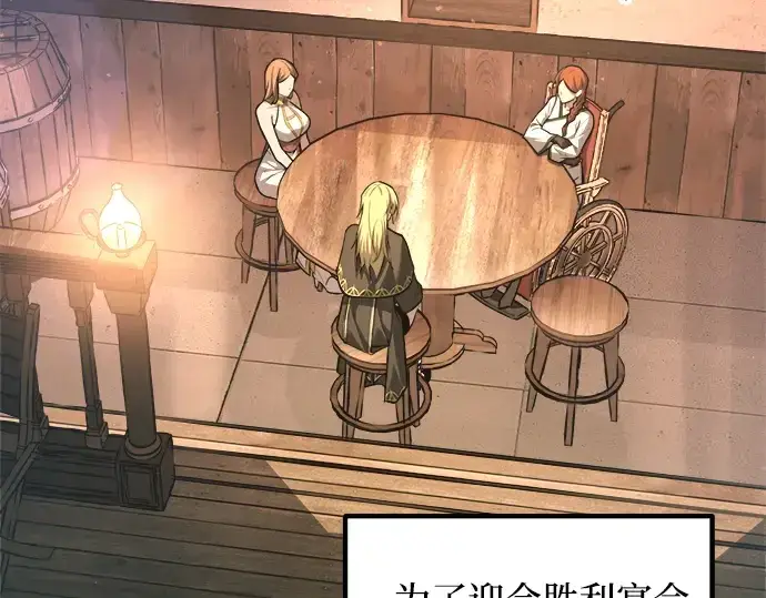 《成为塔防游戏里的暴君》第150话图172