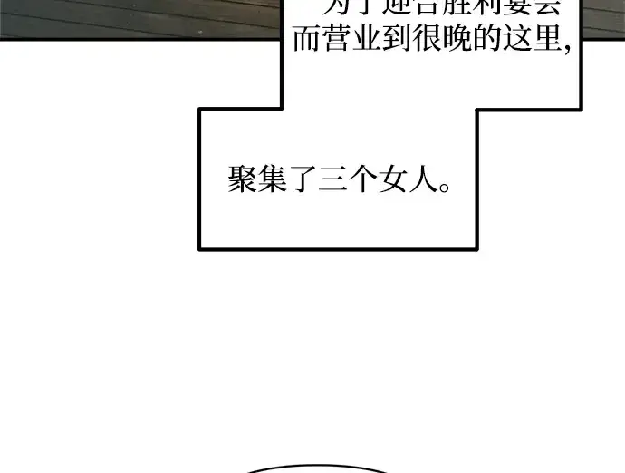 《成为塔防游戏里的暴君》第150话图173