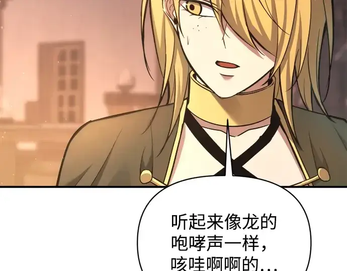 《成为塔防游戏里的暴君》第150话图178