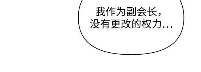 《成为塔防游戏里的暴君》第150话图182