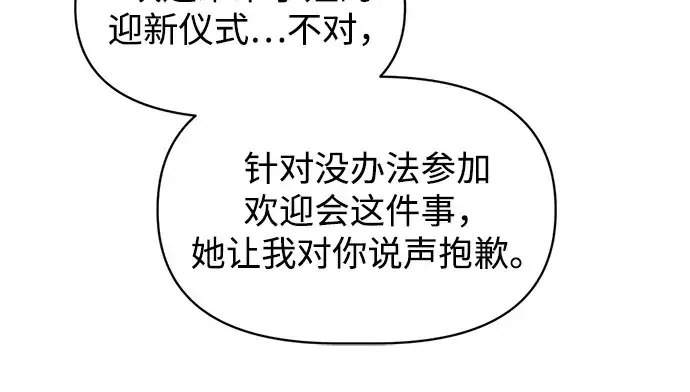 《成为塔防游戏里的暴君》第150话图185