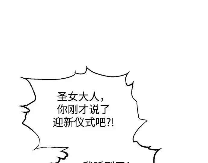 《成为塔防游戏里的暴君》第150话图186