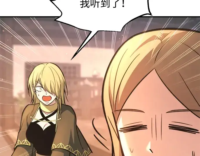 《成为塔防游戏里的暴君》第150话图187