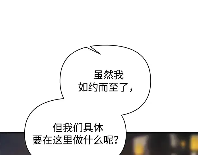 《成为塔防游戏里的暴君》第150话图190