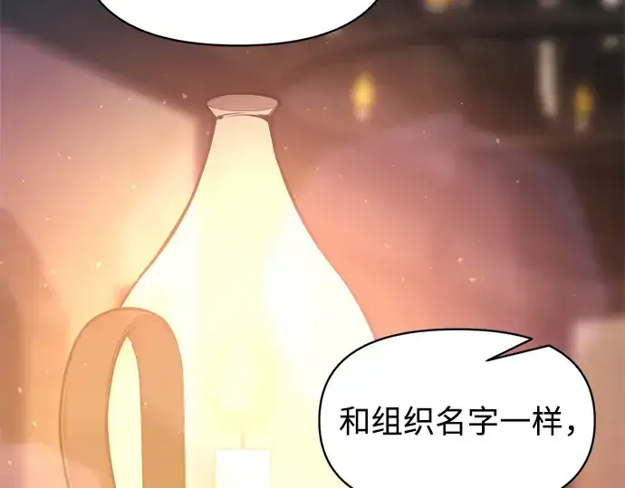 《成为塔防游戏里的暴君》第150话图191