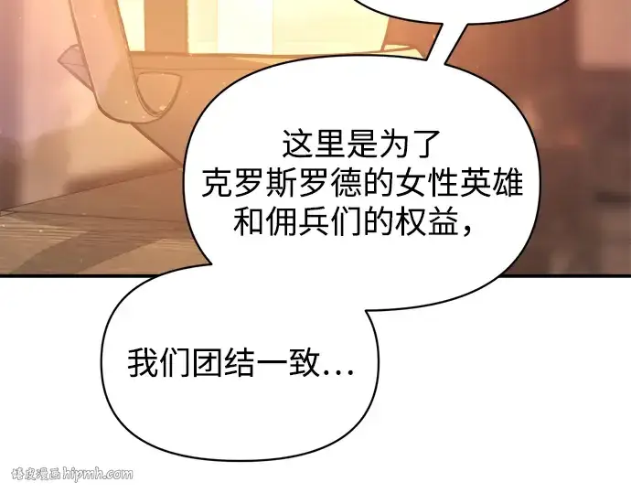 《成为塔防游戏里的暴君》第150话图192