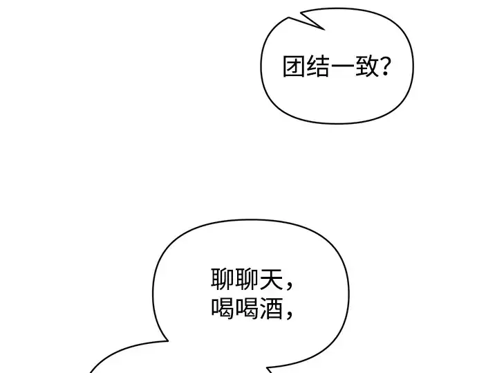 《成为塔防游戏里的暴君》第150话图194