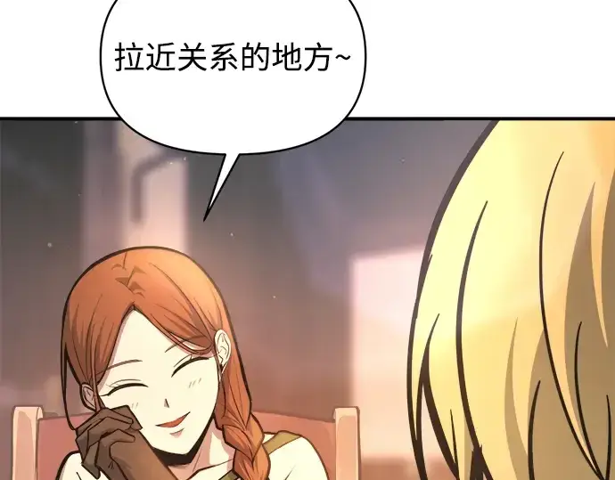 《成为塔防游戏里的暴君》第150话图195