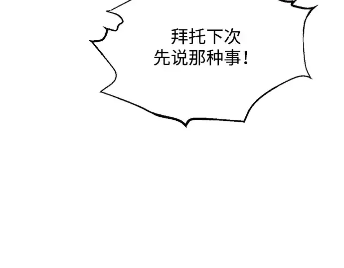 《成为塔防游戏里的暴君》第150话图202