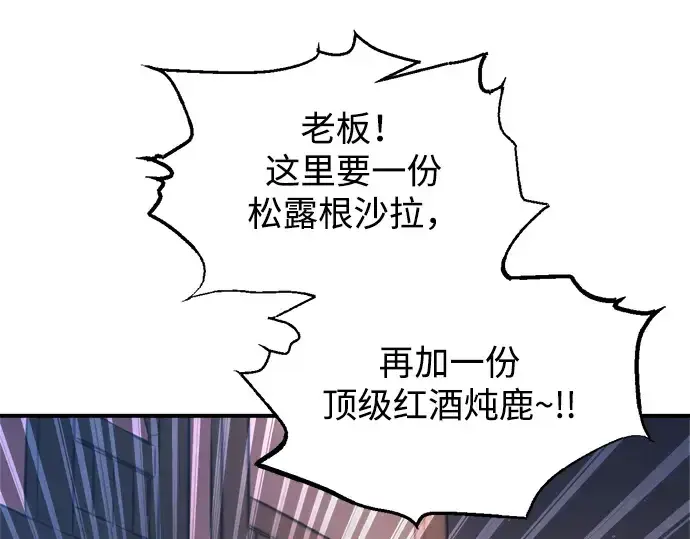 《成为塔防游戏里的暴君》第150话图203