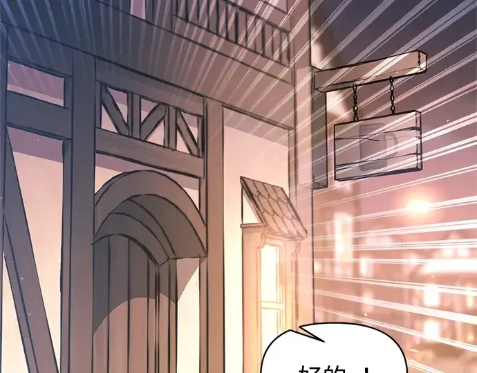 《成为塔防游戏里的暴君》第150话图205