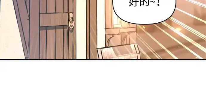 《成为塔防游戏里的暴君》第150话图206