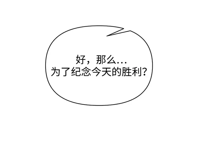 《成为塔防游戏里的暴君》第150话图207