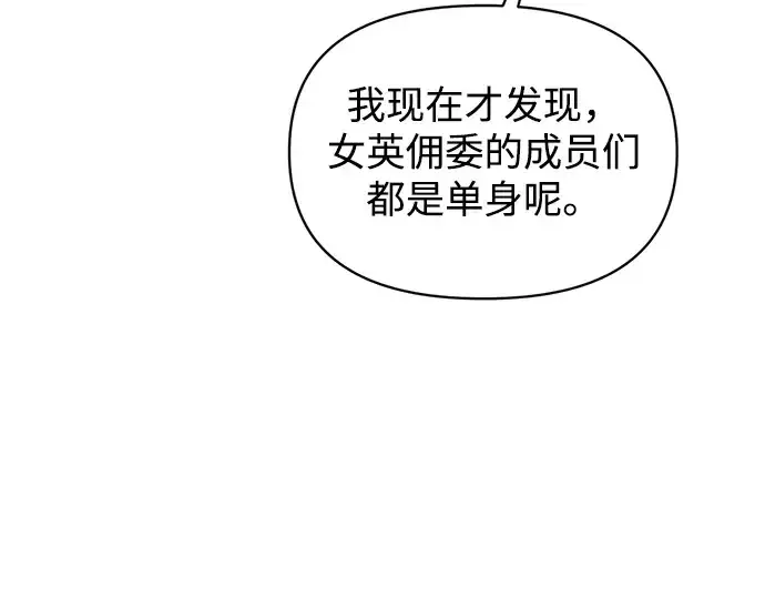 《成为塔防游戏里的暴君》第150话图219