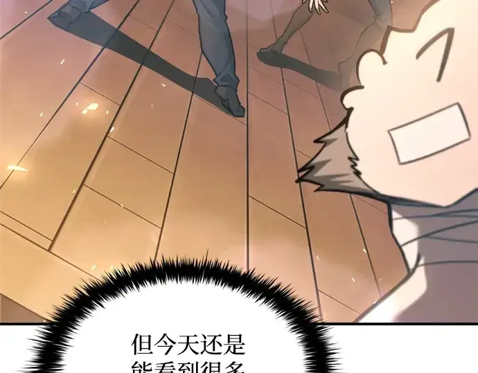 《成为塔防游戏里的暴君》第150话图22
