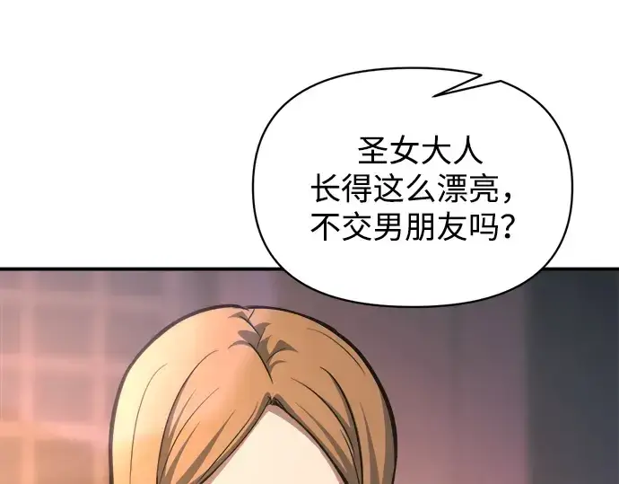 《成为塔防游戏里的暴君》第150话图221