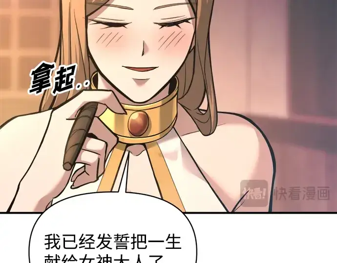 《成为塔防游戏里的暴君》第150话图222
