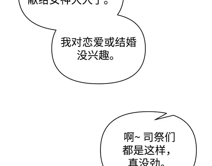 《成为塔防游戏里的暴君》第150话图223