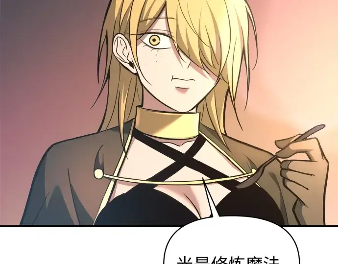 《成为塔防游戏里的暴君》第150话图226