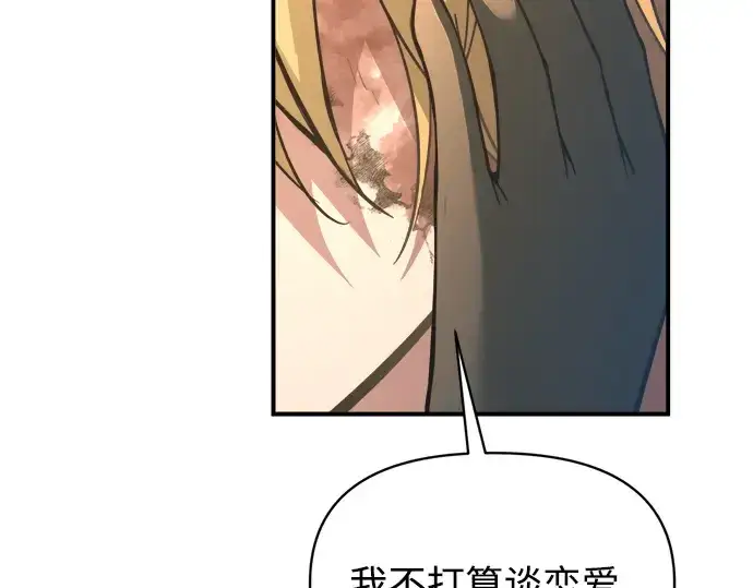 《成为塔防游戏里的暴君》第150话图229