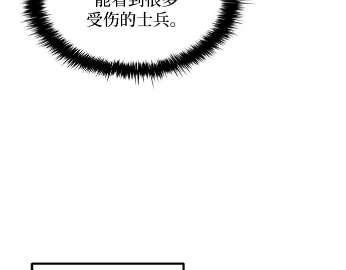 《成为塔防游戏里的暴君》第150话图23