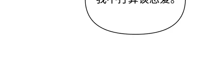 《成为塔防游戏里的暴君》第150话图230
