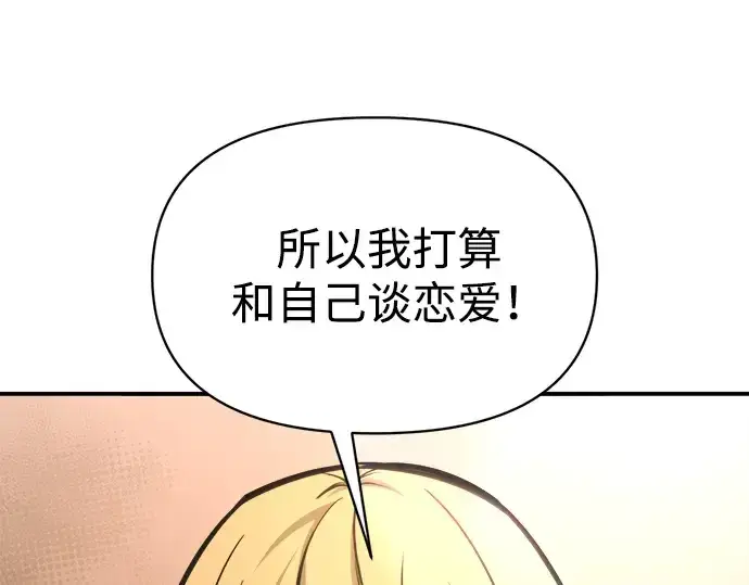 《成为塔防游戏里的暴君》第150话图234